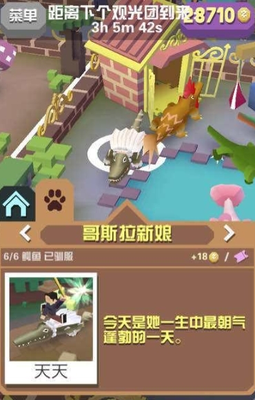 狮子在疯狂动物园中如何被捕获3