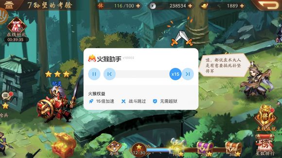 少年三国志零曹操搭配哪位武将更能打败敌人1