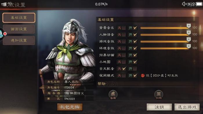 如何在三国志战略版中将藏兵打地发挥到极致4