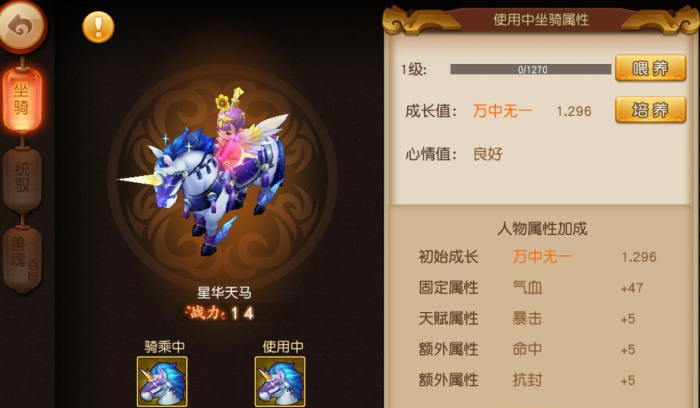 有哪些途径可以增加梦幻西游手游st的攻击2