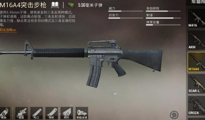 绝地求生刺激战场怎样才能打人更准1