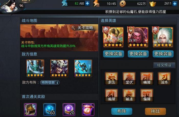 乱斗西游九头虫法宝如何强化3