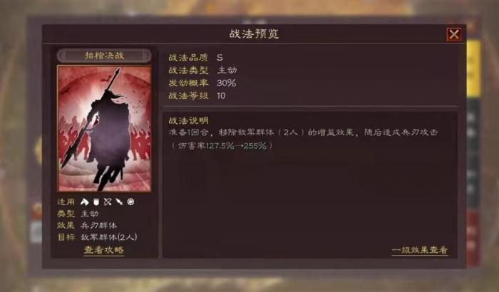 如何在三国志战略版游戏中过关6级田2