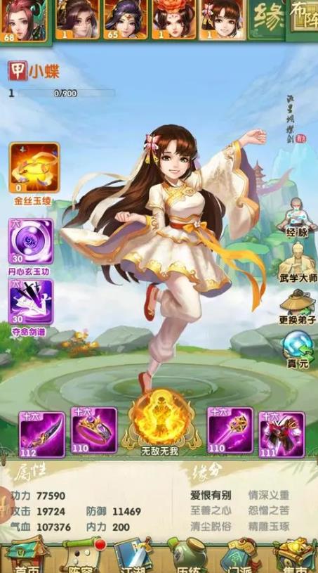 大掌门11郎最强组合究竟有何实力1