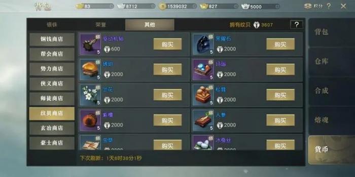 秦时明月手游中有什么地方可以寻找文物1