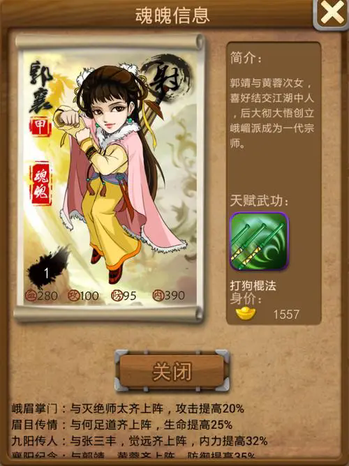 大掌门奇缘任务可以组队完成吗1