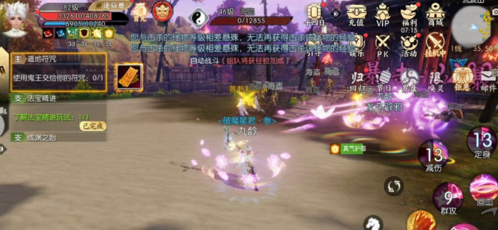 诛仙手游怎样提升青云剑神的加点效果3