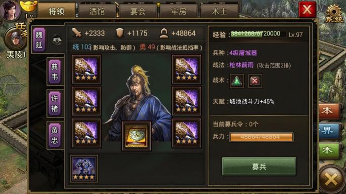 如何正确使用攻城掠地装备洗炼技能3