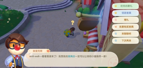 保险丝损坏后怎样修理摩尔庄园3