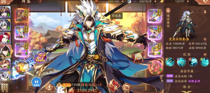 少年三国志2第四章怎样升级快1