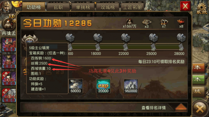 攻城掠地是否可以完全依赖身体3