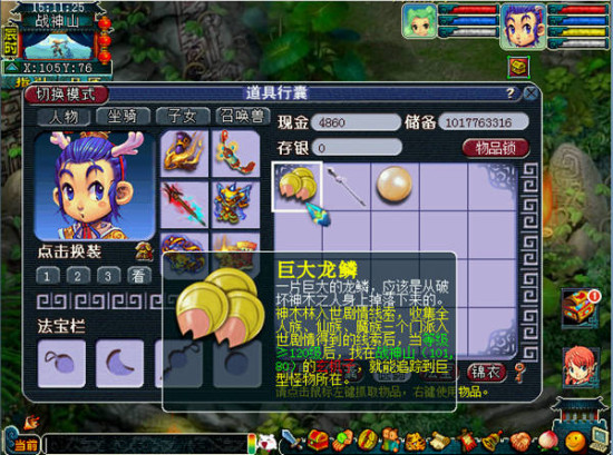 梦幻西游猎术的加点策略要注意什么3