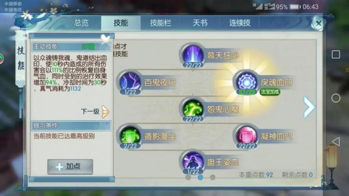 如何在诛仙手游里获得酸甜果酒3