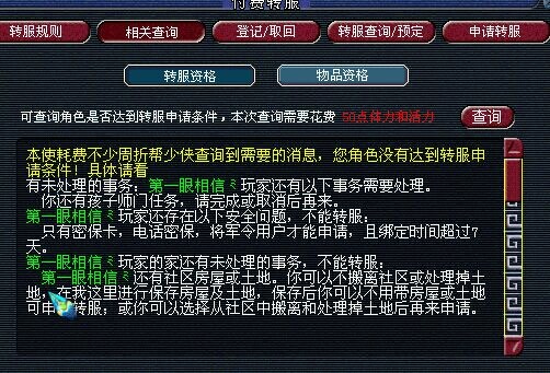 梦幻西游房子仓库有何实际价值2