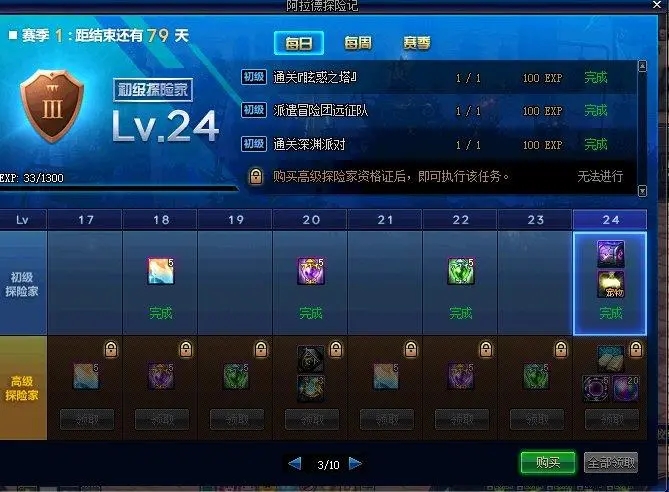 全民奇迹2八转奇遇任务能否组队完成2