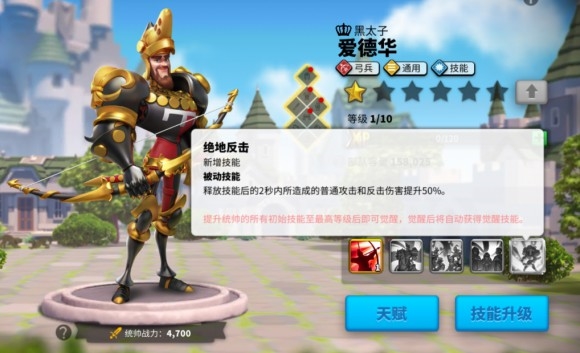 万国觉醒城堡升级有哪些建议2