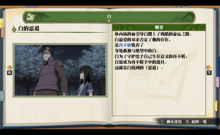 如何解锁火影忍者奇拉比在幻之试炼中的潜力3