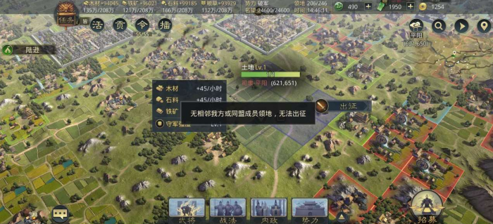 如何在率土之滨铁甲中提升角色的技能等级1