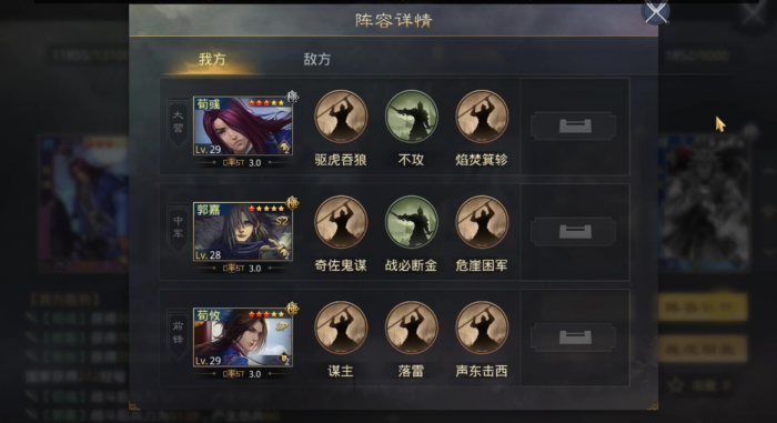 如何在率土之滨铁甲中提升角色的技能等级2