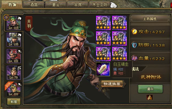 如何提高攻城掠地222的游戏技能3