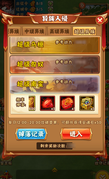 如何在少年三国志中使用零兵点流派攻略1