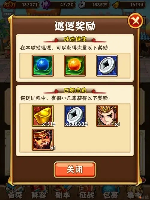 如何在少年三国志中使用零兵点流派攻略3