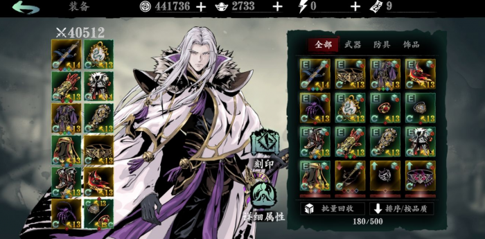 开启影之刃宗师锻造要满足哪些条件1