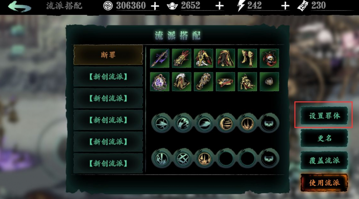 开启影之刃宗师锻造要满足哪些条件2