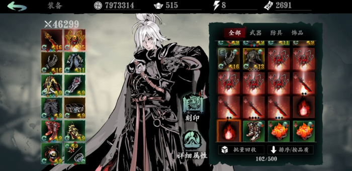 开启影之刃宗师锻造要满足哪些条件3