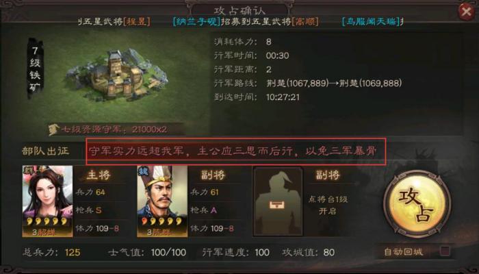 三国志战略版中藤甲兵战法的获得途径有什么3