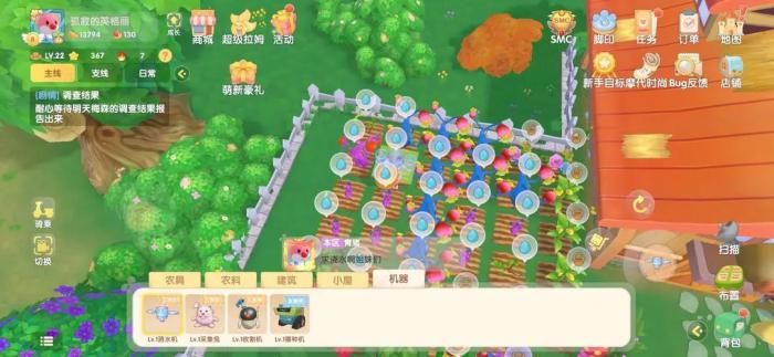 冰妖蜂应该如何打败摩尔庄园手游有什么技巧2