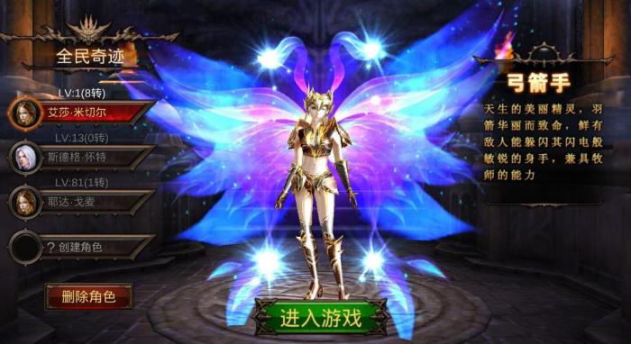 全民奇迹天赋点可以在哪里领取1