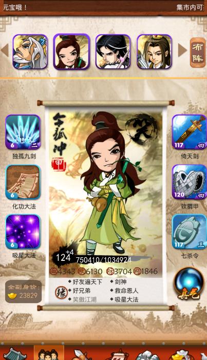 大掌门具备哪些令人惊叹的天赋武功1