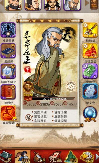 大掌门具备哪些令人惊叹的天赋武功3