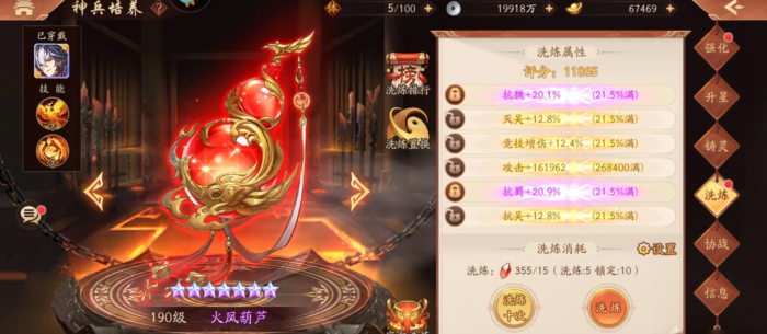 如何通关拯救于禁少年三国志2镇魂街2