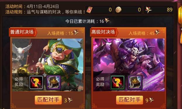 乱斗西游帮派boss打之前需要注意什么1