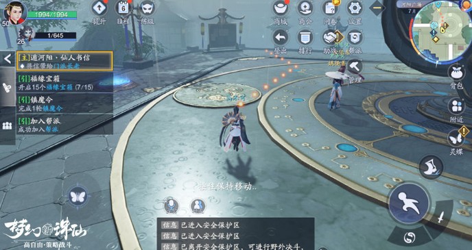 如何选择诛仙手游暴力鬼王修真加点1