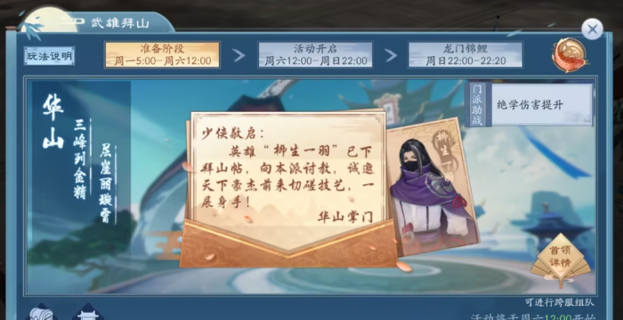 想要玩新笑傲江湖一日游需要多大级别1