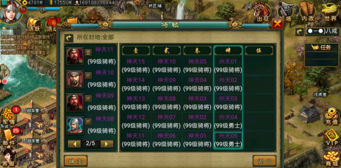 帝王三国招兵必备的步骤有哪些2