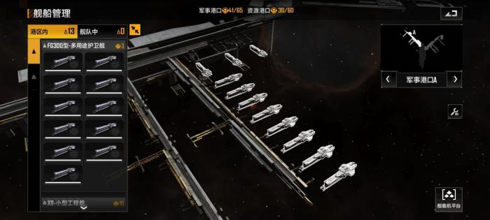 战舰如何参与到无尽的拉格朗日采矿中3