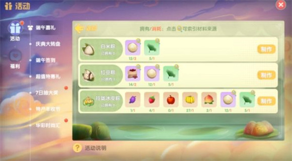 摩尔庄园中如何获得向导小桌子1