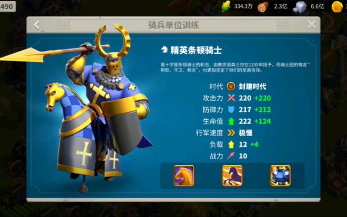 怎样才能加快万国觉醒的战力提升2