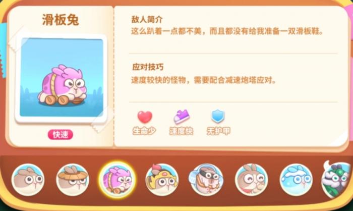 保卫萝卜2第57关该怎么过5