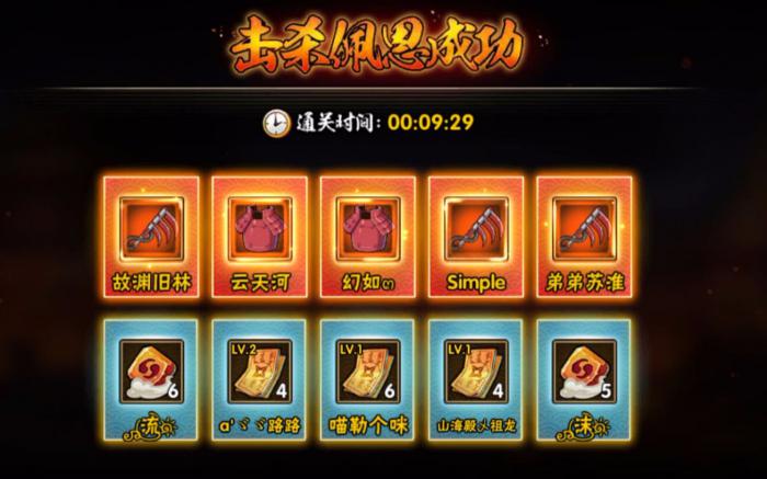 应该使用什么技能对付火影忍者地怨虞角3