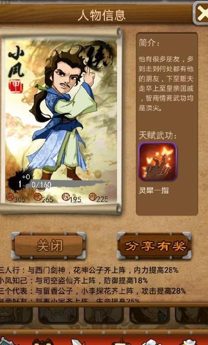 水笙大掌门擅长的技能有哪些1