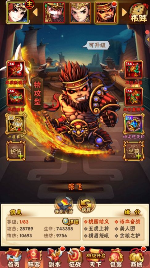 在少年三国志2中如何赚取银币3