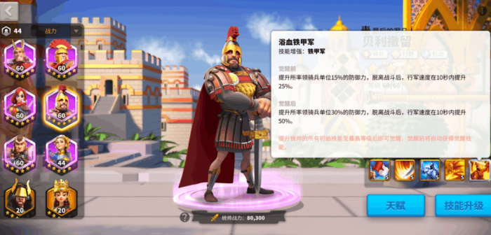 想要获取万国觉醒城市装扮需要注意什么1