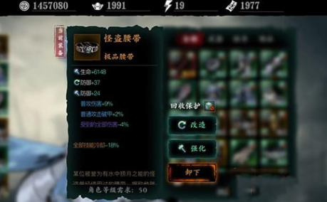 影之刃真武诛邪关卡是否有明显标识2