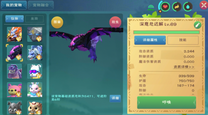 在创造与魔法中如何轻松地找到蚯蚓3