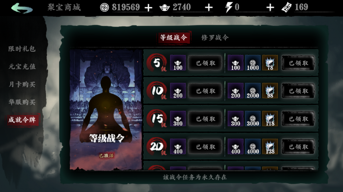 影之刃2剑玄所在的具体位置是哪里3